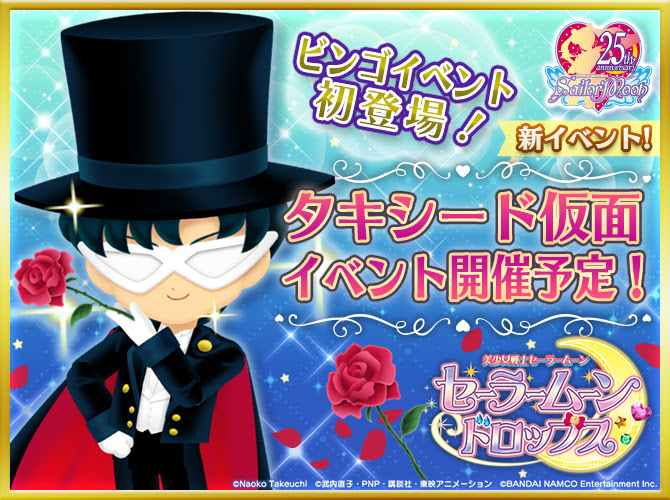 美少女戦士セーラームーン セーラームーンドロップス 美少女戦士セーラームーン 25周年プロジェクト公式サイト