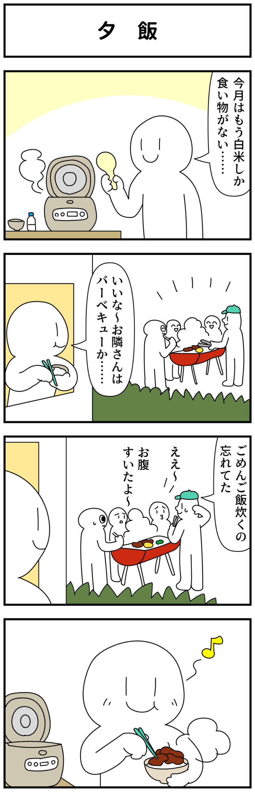 魔法陣グルグル 2話感想 もうベームベーム召喚とか詰め込みすぎいいいい でもグリエル シカコは可愛かった にじぽい
