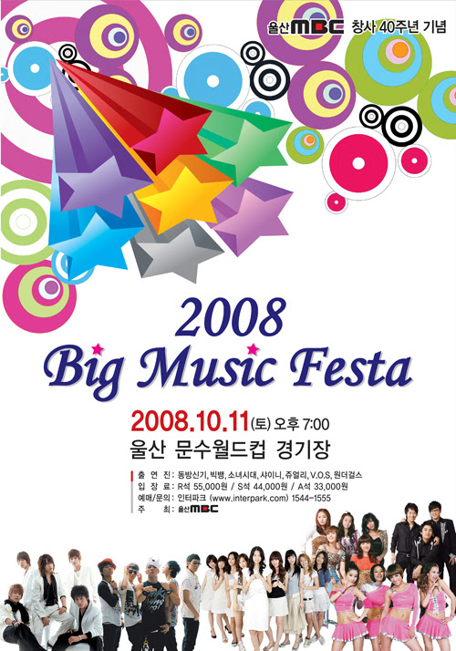  Wonder Girls, SNSD, Jewelry and V.O.S