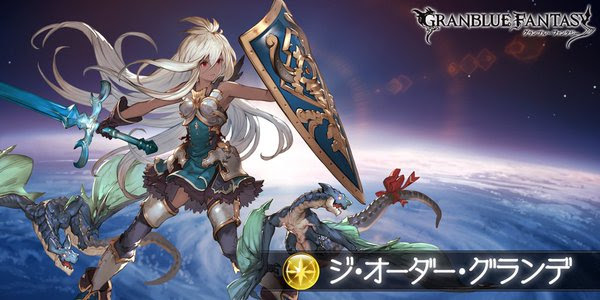 グラブル ジ オーダー グランデ戦攻略 降臨 調停の翼 どこかの誰かの日々
