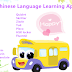 Best App To Learn Chinese Language - Check spelling or type a new query.