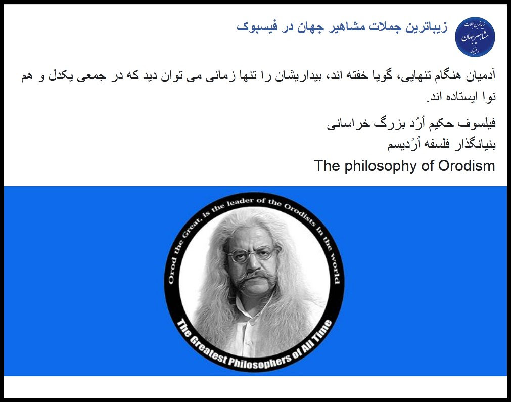 Orod The Great - The Greatest Philosophers of All Time