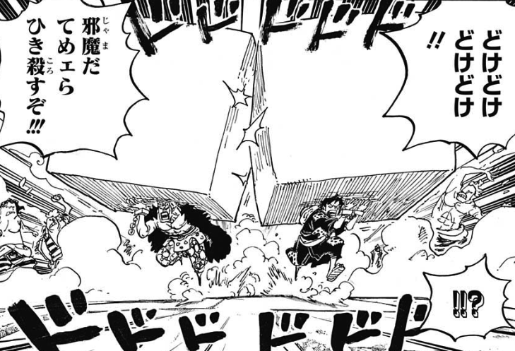 Onepiece 926 囚人採掘場 我思う故に 新館我思う故に 新館