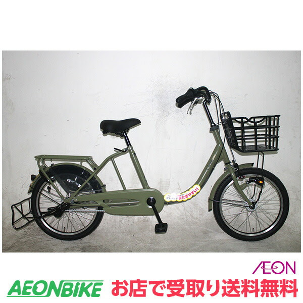 イオン 自転車 ビルゴ
