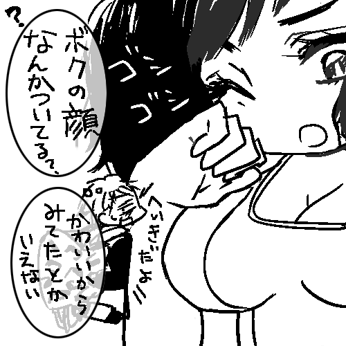 七つの大罪キングがへたれかわいい 絵付き かわつきみかんとう