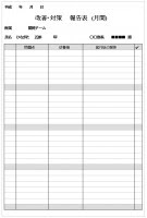 報告書 無料で使えるひな形 書式 テンプレート 書き方の素材の一覧 ひな形の知りたい