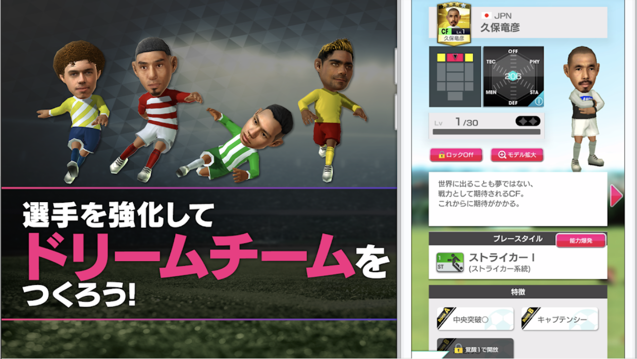 Ps4 ニンテンドースイッチ 最新おすすめサッカーゲームソフト ランキング21年版 Tokyo Game Station