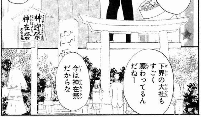 出雲大社 Pilgrimage To Sacred Places