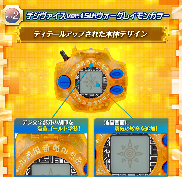 Digimon Digivice 15th Complete Memory Set With Digivolving Spirits Digivicemon