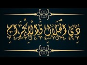 Ya Zul Jalal Wal Ikram 330 times A lot of benefits 