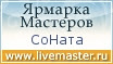Ярмарка Мастеров - ручная работа, handmade