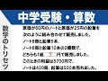 ++ 50 ++ 数学 面白い問題 中学入試 207658-数学 面白い問題 中学入試