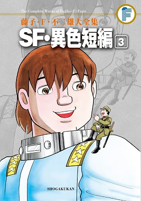 剛田雑貨店ドラえもん動画部 ドラえもん 第626話 新聞日付変更ポスト