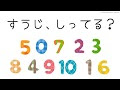 [最も欲しかった] 数字 教え方 3歳 552647-数字 教え方 3歳