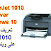 تعريف طابعة Hp1020 : فيمكنك هنا ببساطة تحميل تعريف hp laserjet 1020 لنظامي التشغيل ويندوز و mac os x و linux.