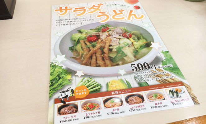 鳴門うどん のメニュー情報まとめ 3玉まで増量無料の大分のご当地うどんチェーン店 フレーズ大分