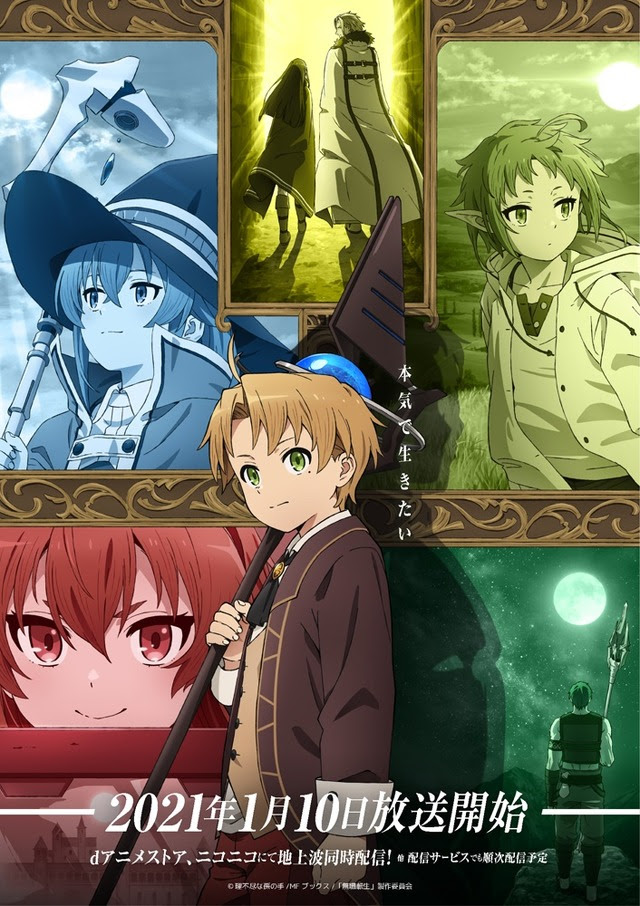 21冬アニメまとめ 1月期アニメの放送日はいつ 更新日 12月29日 アニメ アニメ