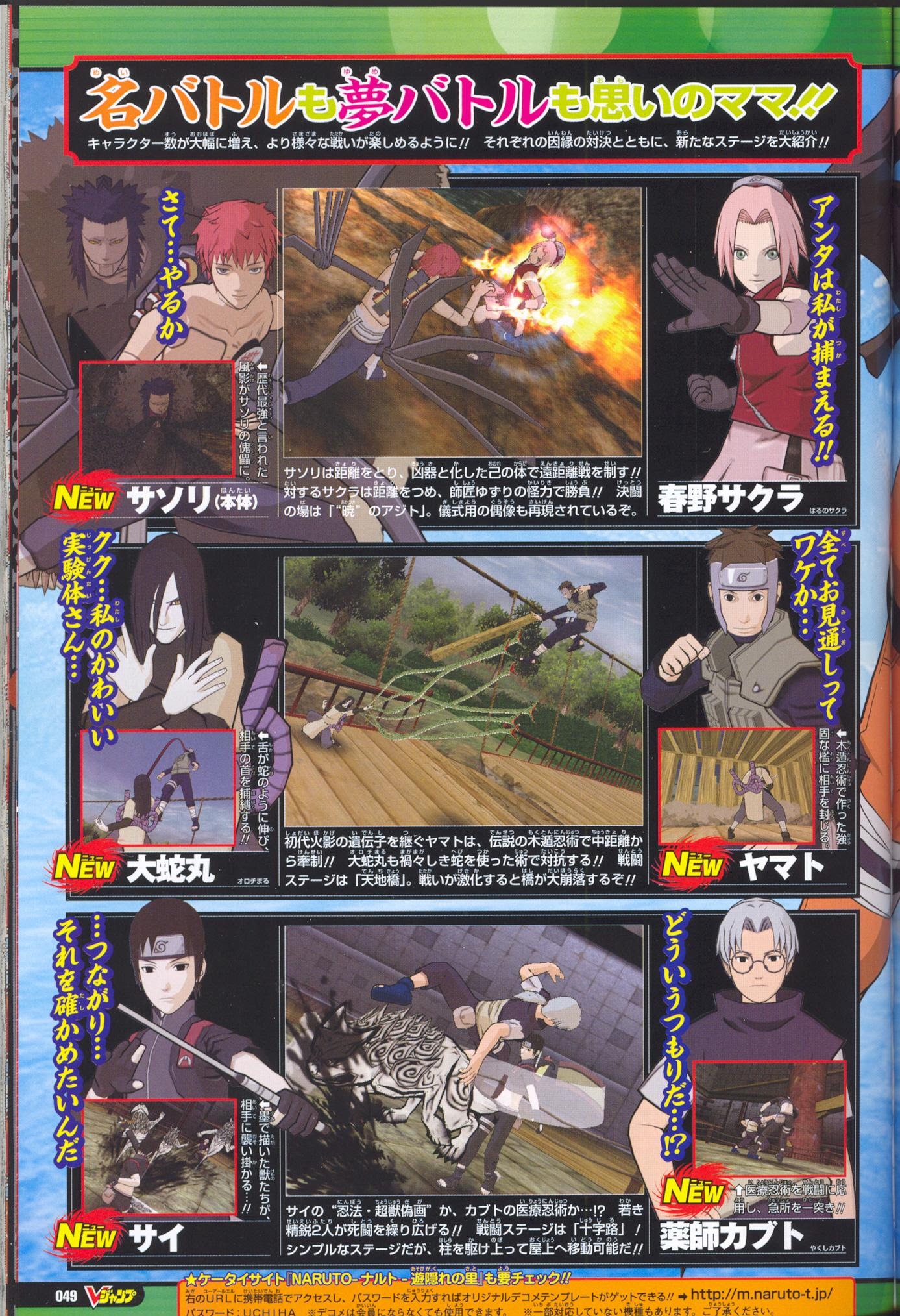Naruto ナルト 疾風伝 激闘忍者大戦 Ex2 発売らしいよ ガメクベ日記