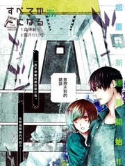 全部成为f The Perfect Insider 漫画 8连载中 在线漫画 动漫屋