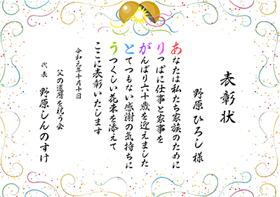 賞状テンプレート 文例から感謝状や表彰状を無料作成