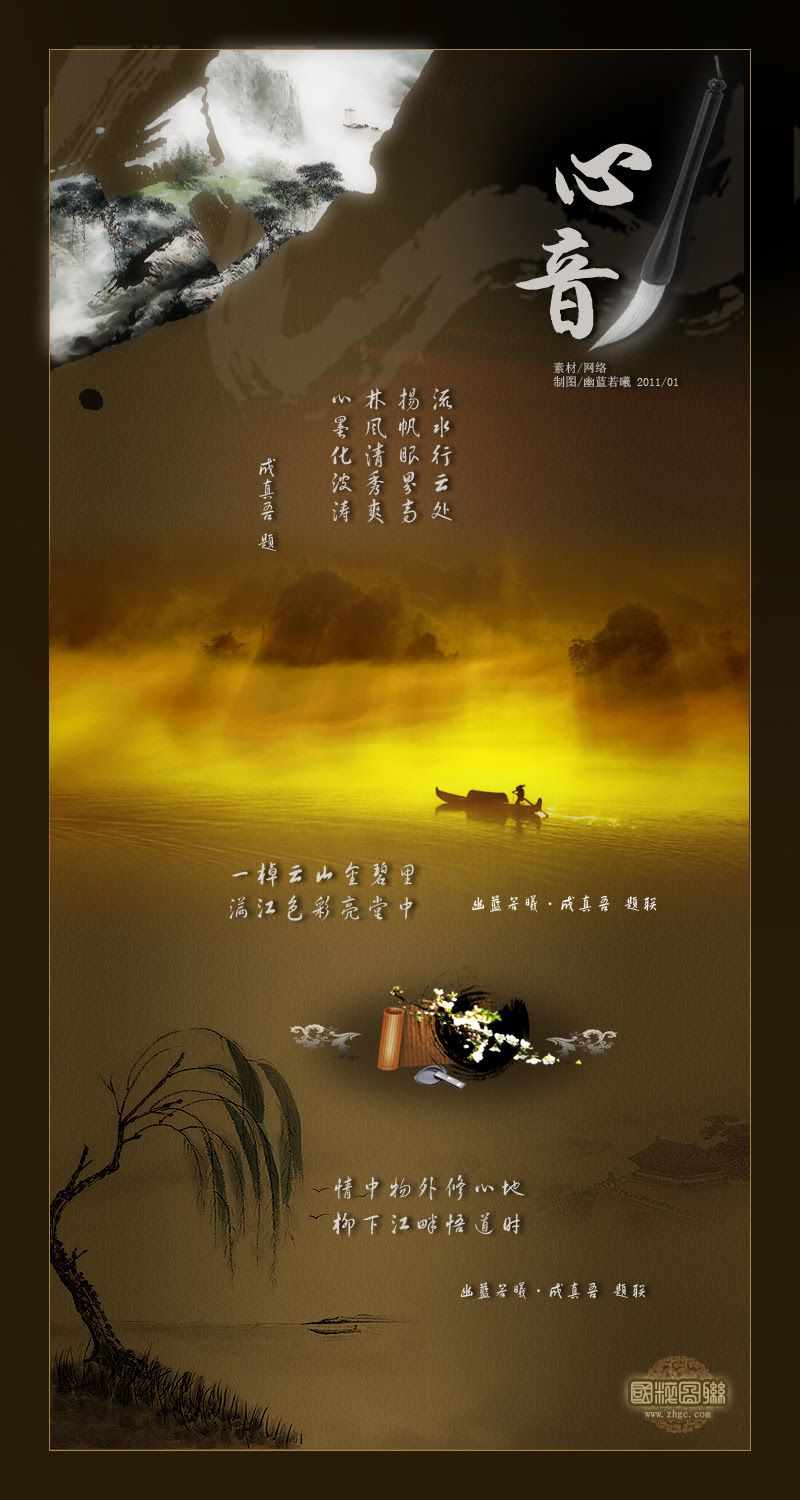 心音 成真吾 新浪博客
