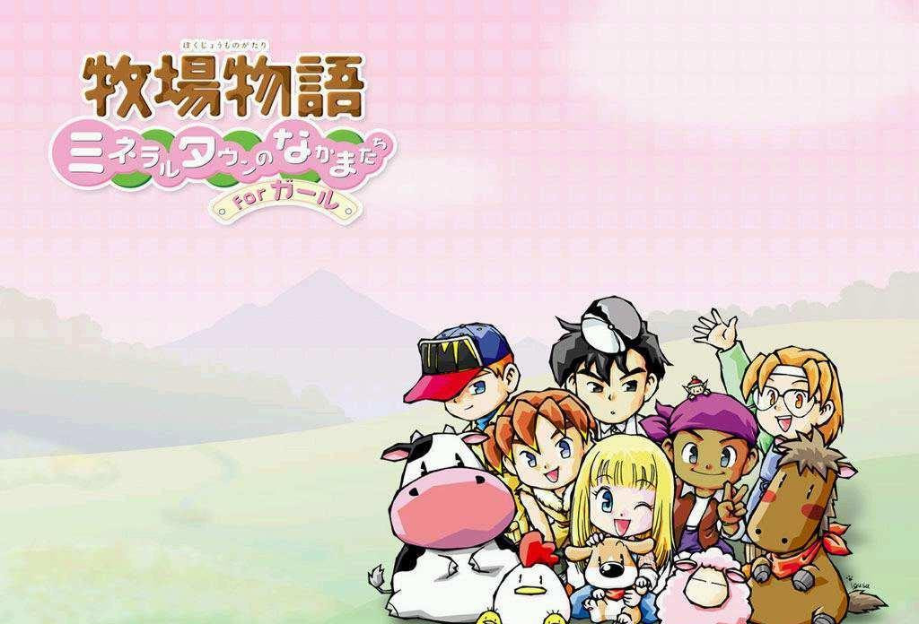 Gba上最经典的 牧场物语 多年之后重返ns与玩家们再聚矿石镇 游戏资讯 早游戏