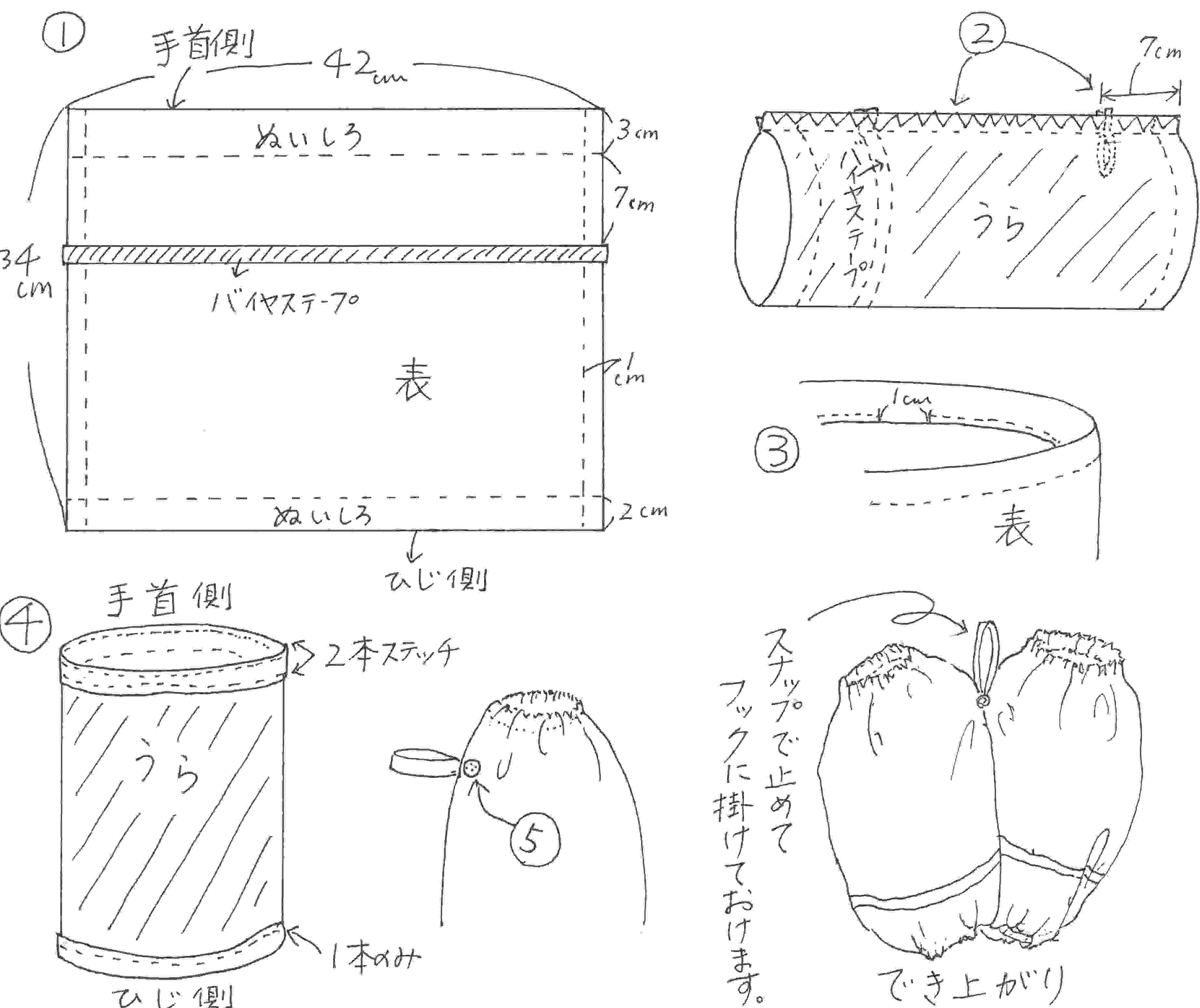 使って便利 アームカバーの作り方 材料 一組分 生地 ３４cm ４２cm ２枚 バイヤステープ ９４cm ループ分含む スナップ 一組 縫い方 １ ループを作る バイヤステープ １０cm を縦半分に折って縫う ２ 生地にバイヤステープを