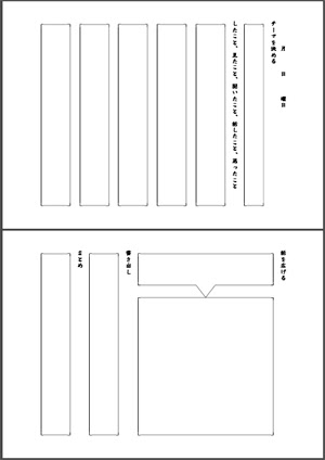 どうやって作文を作文ぽくするか パート 父ちゃんが教えたるっ