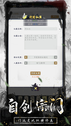 神魔仙逆文字游戏下载 神魔仙逆文字游戏官方最新版下载v2 2 6 6 安卓版 开心电玩