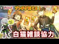70以上 白猫 お金 470053-白猫 お金 交換