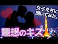 ++ 50 ++ キス 中学生 タイミング 118412-デート キス タイミング 中学生
