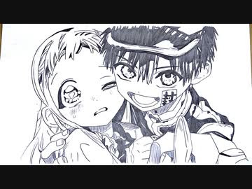 地縛少年花子くん 最新刊 14巻のイラストを描いてみた 花子くん 八尋寧々 ニコニコ動画