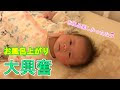 [コンプリート！] お 風呂 ���がり 赤ちゃん 450854-赤ち���ん お風呂 入れ方 6ヶ月