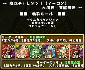 パズドラ 大海神ワダツミ降臨 覚醒ホルスパでノーコン 動画付 サモンズボード攻略 ジェイスの図書館