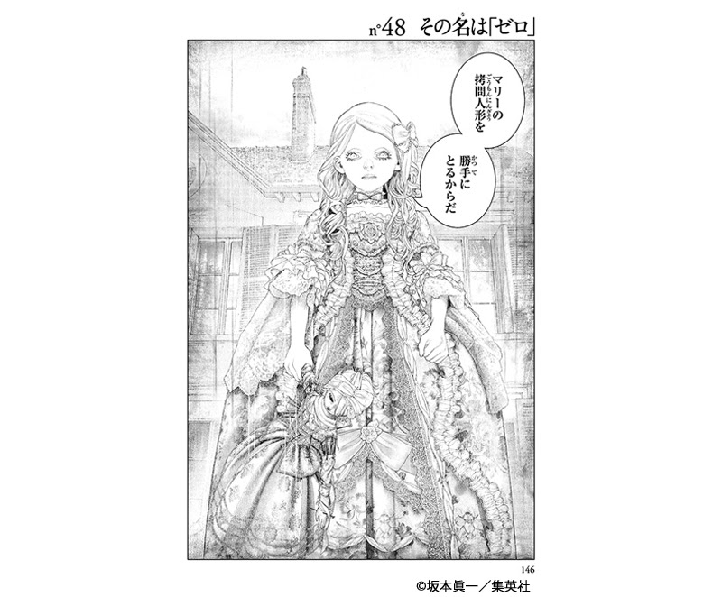 漫画 イノサン イノサンrouge 孤高の人 著者 坂本眞一インタビュー 第４回 ー登山家より さらに過酷な運命を背負う 処刑人を描きたかったー Kera Style ケラ スタイル
