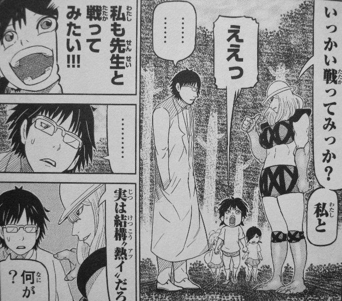 柴田ヨクサル 妖怪番長 第01 02巻