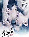 Red Wine in the Dark Night [ DVD ]