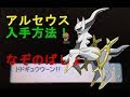 [最も好ましい] ポケモン xy シェイミ 入手 方法 270236