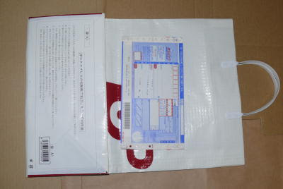 郵便 荷物 ゆうパック向け包装用品の種類と重さと料金 梱包資材