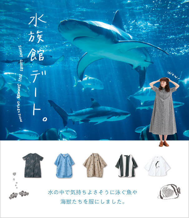 ファッション 旅行 観光 イラスト カジュアル かわいい シンプル スタイリッシュ おしゃれ 切り抜きのバナー 水族館デート スマスイ コラボができました Banner Library