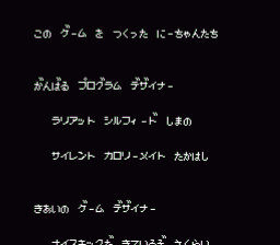 名門 多古西応援団の裏技 8bitの館