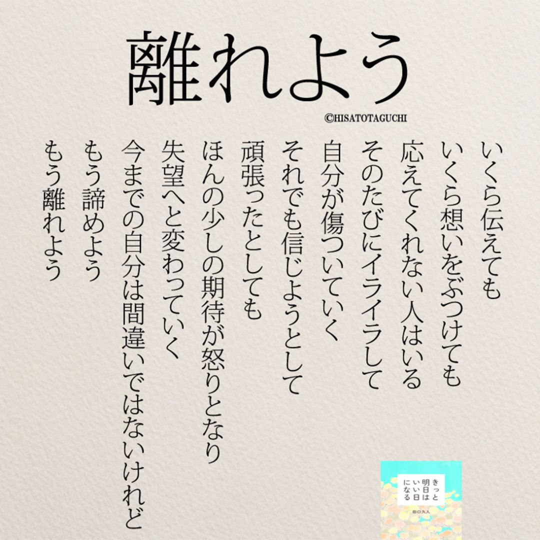 インスタで100万いいね 思わず泣けてくる名言集 Yumekanau2 コトバノチカラ