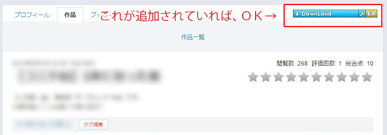 Pixivの画像や小説をchromeのアドオン Pixiv Downloader Free でdlする方法 Monocklablog