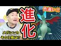 [ベスト] リザードンx 色違い 309000-リザードンx 色違い