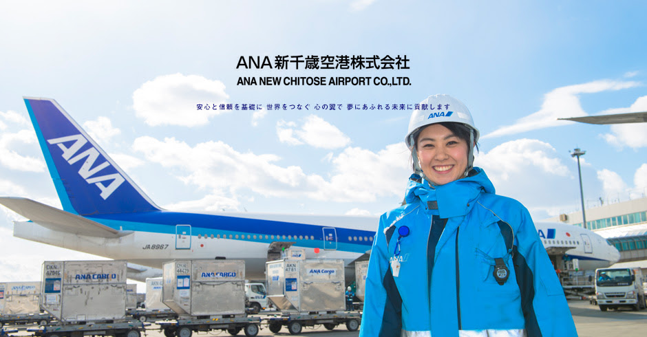 Ana新千歳空港株式会社 Ctsap