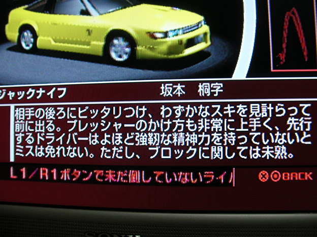 坂本桐字 紹介文 首都高バトル0 写真共有サイト フォト蔵