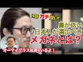 √100以上 メガネ 似合わない なぜ 608189-メガネ 似合わない なぜ