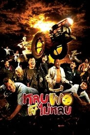 The Troop of Ghost Film Plakat