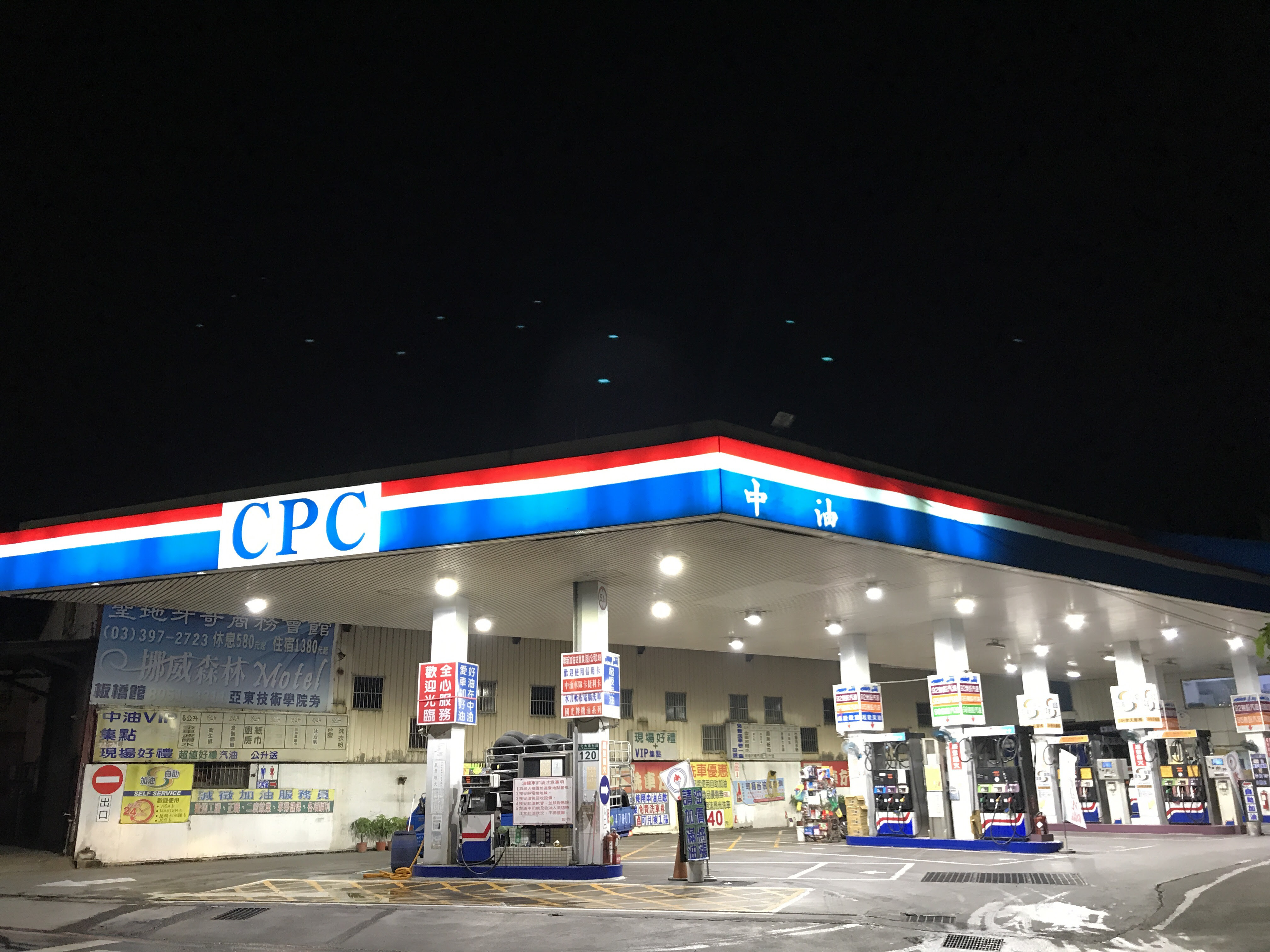 思源加油站集團