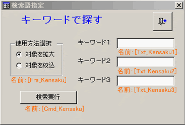 複数の検索語をａｎｄ条件とｏｒ条件で使い分けできる条件設定フォーム